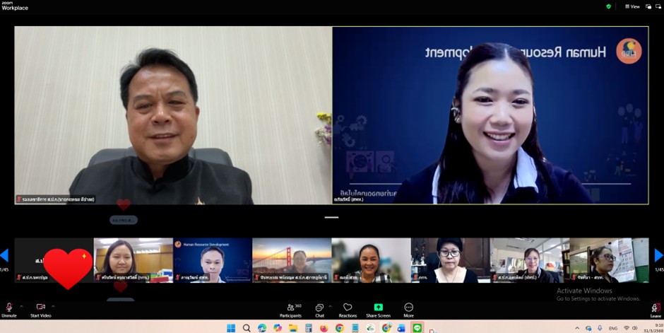 title - ส.ป.ก.นครปฐม เข้าร่วมโครงการ “การจัดทำแผนพัฒนารายบุคคล (Individual Development Plan: IDP)” ประจำปีงบประมาณ พ.ศ. 2569